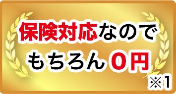 愛車のトラブル即解決！大手損保指定のロードサービス（レッカーサービス）です！最短５分電話一本で駆けつけます！