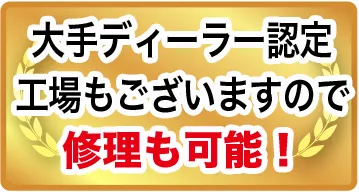 愛車のトラブル即解決！大手損保指定のロードサービス（レッカーサービス）です！最短５分電話一本で駆けつけます！